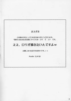 Page 3 of Lolita Complex 4