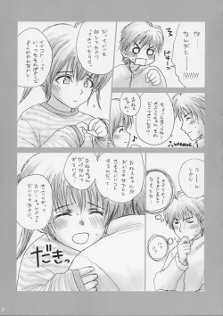 Page 6 of Lolita Complex 4