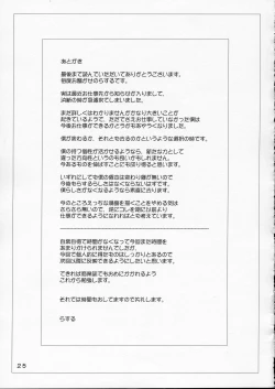 Page 24 of Lolita Complex 6