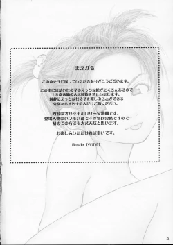 Page 3 of Lolita Complex 6