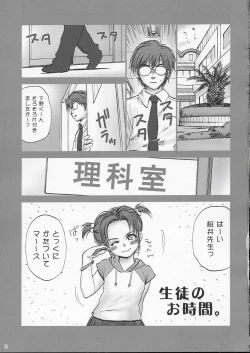 Page 4 of Lolita Complex 6