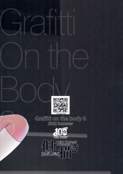 Page 26 of Karada ni Rakugaki-chou 6