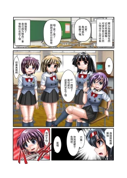 Page 18 of Hatsumi no Nagai 3-shuukan