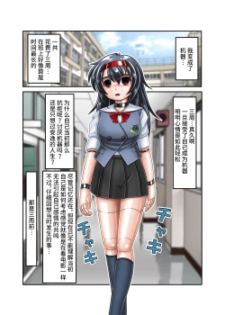 Page 2 of Hatsumi no Nagai 3-shuukan