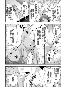 Page 16 of Kawa Yusha Majutsu-shi no Kawa mo Kiru