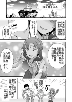 Page 33 of Kawa Yusha Majutsu-shi no Kawa mo Kiru