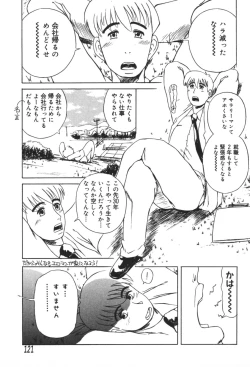 Page 121 of Dekiai