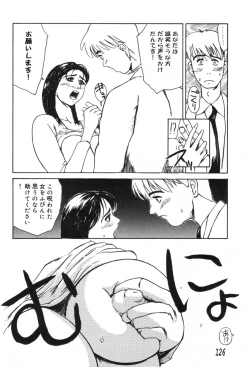 Page 126 of Dekiai