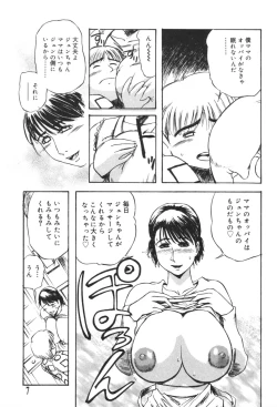 Page 7 of Dekiai