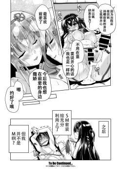 Page 20 of Hamidashi Creative Dai 6-kai shio senpai no tsumi horoboshi | 灵感满溢的甜蜜创想 第6回 诗樱前辈的赎罪