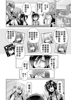 Page 2 of Hamidashi Creative Dai 6-kai shio senpai no tsumi horoboshi | 灵感满溢的甜蜜创想 第6回 诗樱前辈的赎罪