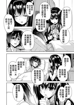 Page 4 of Hamidashi Creative Dai 6-kai shio senpai no tsumi horoboshi | 灵感满溢的甜蜜创想 第6回 诗樱前辈的赎罪