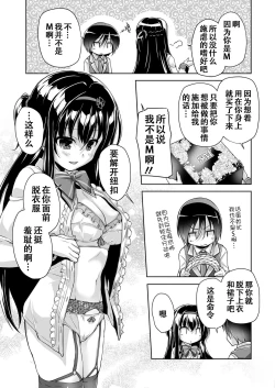 Page 7 of Hamidashi Creative Dai 6-kai shio senpai no tsumi horoboshi | 灵感满溢的甜蜜创想 第6回 诗樱前辈的赎罪