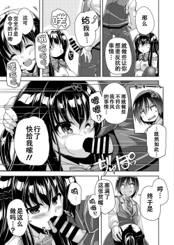 Page 9 of Hamidashi Creative Dai 6-kai shio senpai no tsumi horoboshi | 灵感满溢的甜蜜创想 第6回 诗樱前辈的赎罪