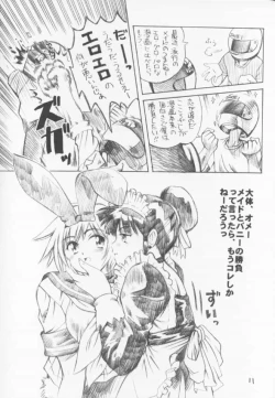 Page 10 of C-4 Maid vs Bunny