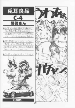 Page 27 of C-4 Maid vs Bunny