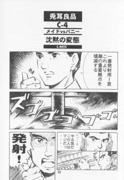 Page 32 of C-4 Maid vs Bunny