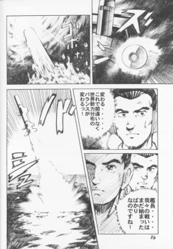 Page 33 of C-4 Maid vs Bunny