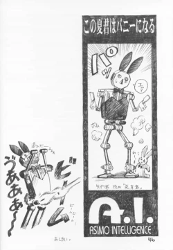 Page 45 of C-4 Maid vs Bunny