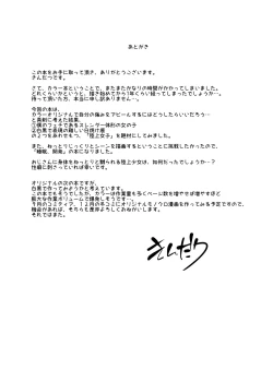 Page 77 of Rikujou Shoujo to Shinsetsu Seitai Oji-san