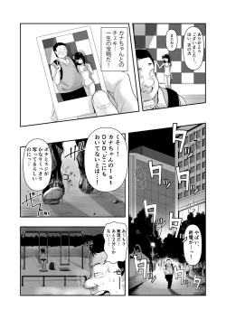 Page 11 of Kana-chan no Fan