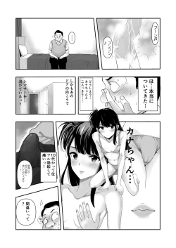 Page 15 of Kana-chan no Fan