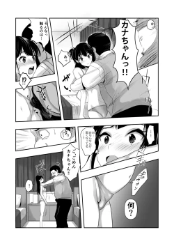 Page 17 of Kana-chan no Fan