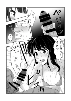 Page 20 of Kana-chan no Fan