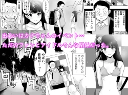 Page 2 of Kana-chan no Fan