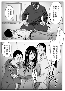 Page 18 of Kojirase Uraaka JK, Follower ni Hamerareru