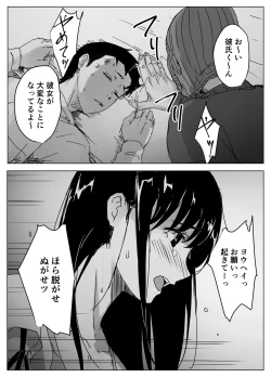 Page 22 of Kojirase Uraaka JK, Follower ni Hamerareru