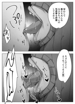 Page 26 of Kojirase Uraaka JK, Follower ni Hamerareru