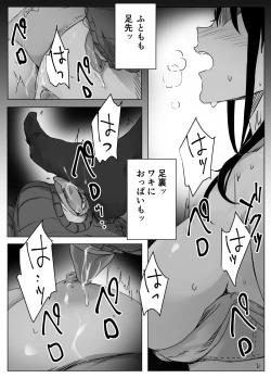 Page 27 of Kojirase Uraaka JK, Follower ni Hamerareru
