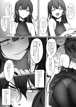 Page 12 of 逆縁
