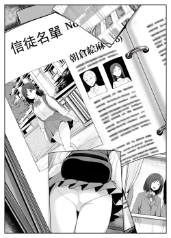 Page 2 of Kyouso-sama no Seinaru Oshie