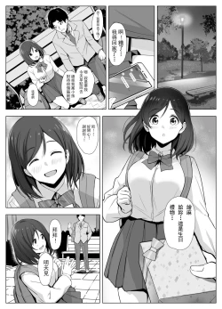 Page 3 of Kyouso-sama no Seinaru Oshie