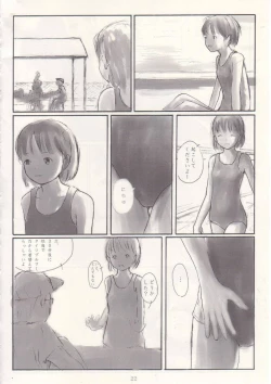 Page 21 of Mei no Tenshi 2002-Nen Natsu
