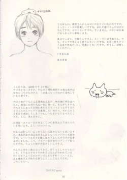 Page 28 of Mei no Tenshi 2002-Nen Natsu