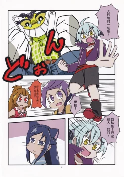 Page 10 of Kiwami Yaritai Houdai | 極 想怎么玩就怎么玩