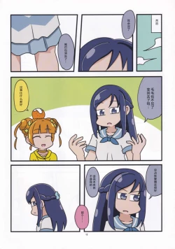 Page 12 of Kiwami Yaritai Houdai | 極 想怎么玩就怎么玩