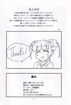 Page 20 of Kiwami Yaritai Houdai | 極 想怎么玩就怎么玩