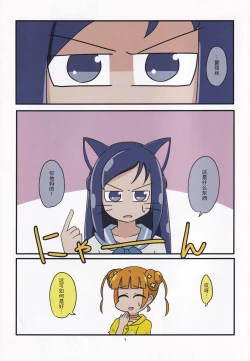 Page 3 of Kiwami Yaritai Houdai | 極 想怎么玩就怎么玩