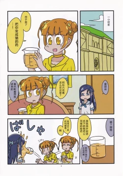 Page 5 of Kiwami Yaritai Houdai | 極 想怎么玩就怎么玩