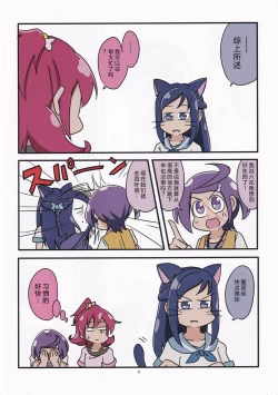 Page 6 of Kiwami Yaritai Houdai | 極 想怎么玩就怎么玩