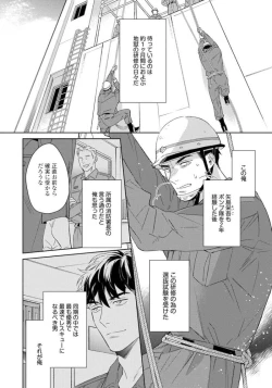 Page 10 of Contradict