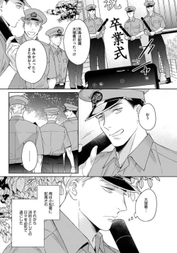 Page 121 of Contradict