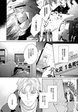 Page 122 of Contradict