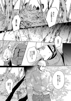 Page 137 of Contradict