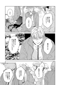 Page 151 of Contradict