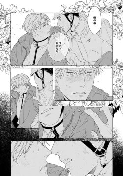 Page 153 of Contradict